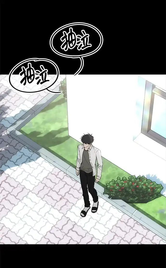 寤寐不忘 [第8话] 善良的孩子 第30页