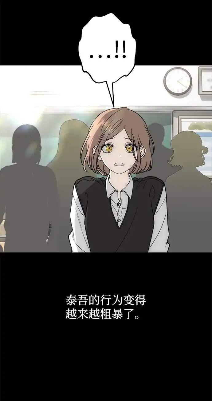 寤寐不忘 [第8话] 善良的孩子 第35页