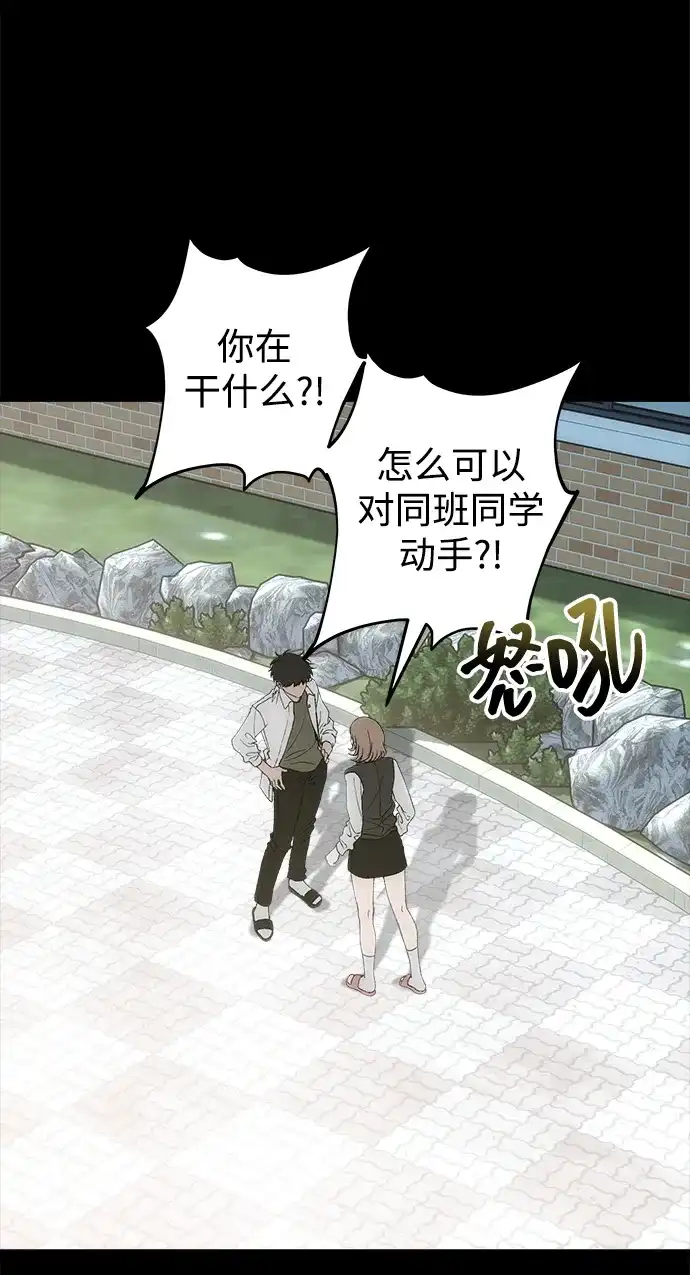 寤寐不忘 [第8话] 善良的孩子 第36页
