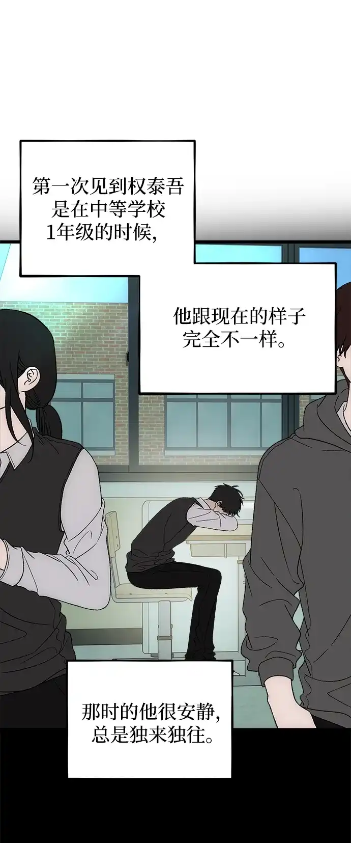 寤寐不忘 [第8话] 善良的孩子 第4页