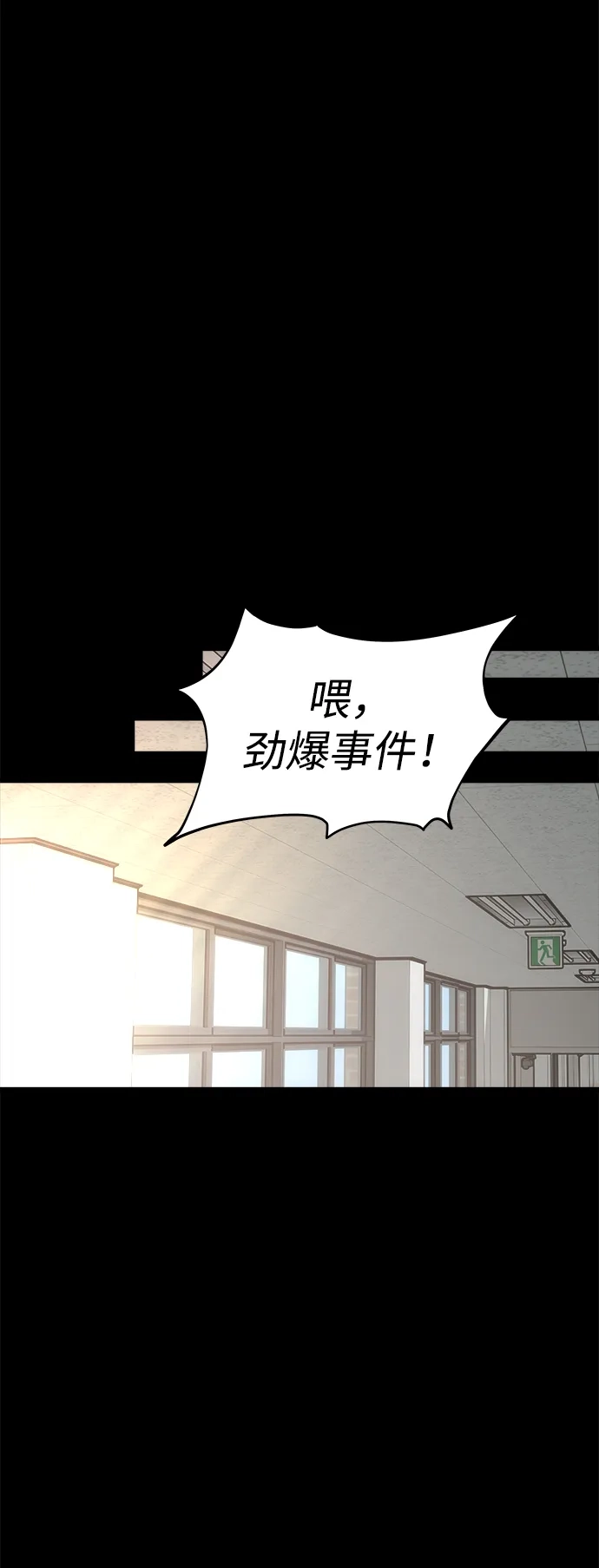 寤寐不忘 [第8话] 善良的孩子 第40页