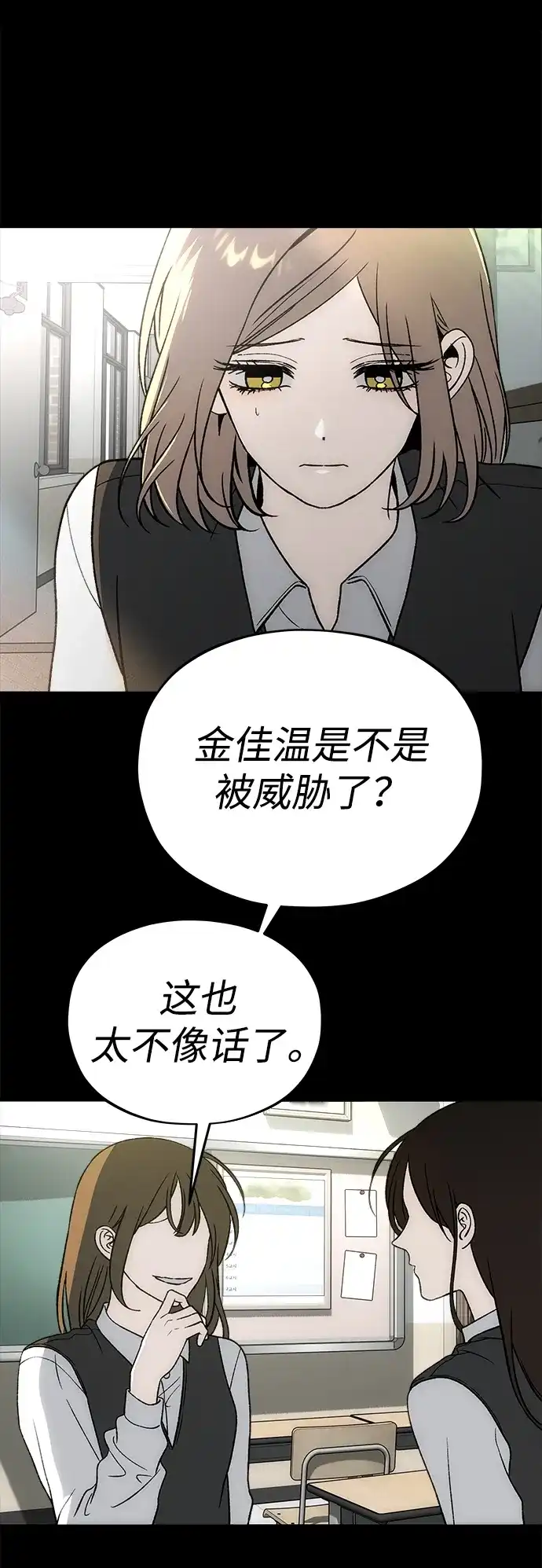 寤寐不忘 [第8话] 善良的孩子 第44页