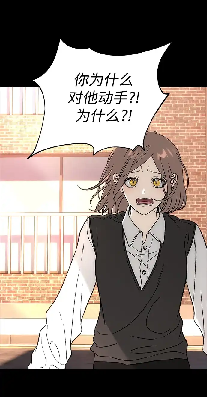 寤寐不忘 [第8话] 善良的孩子 第59页