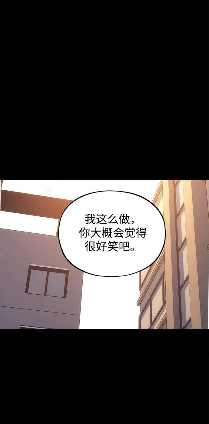 寤寐不忘 [第8话] 善良的孩子 第61页
