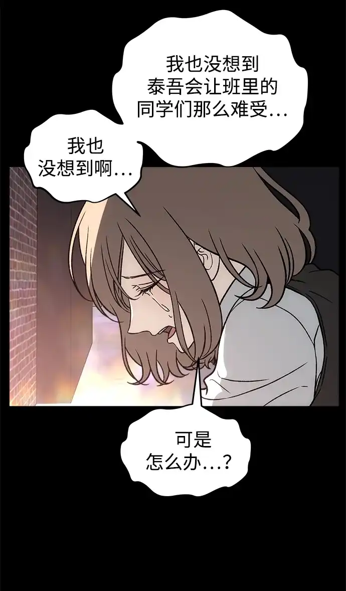 寤寐不忘 [第8话] 善良的孩子 第68页