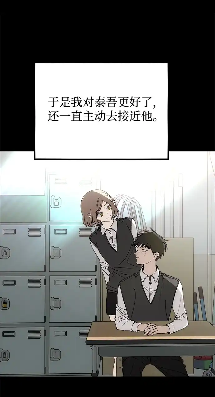 寤寐不忘 [第8话] 善良的孩子 第7页
