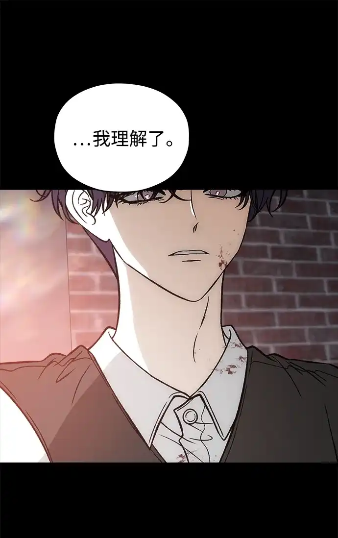 寤寐不忘 [第8话] 善良的孩子 第71页