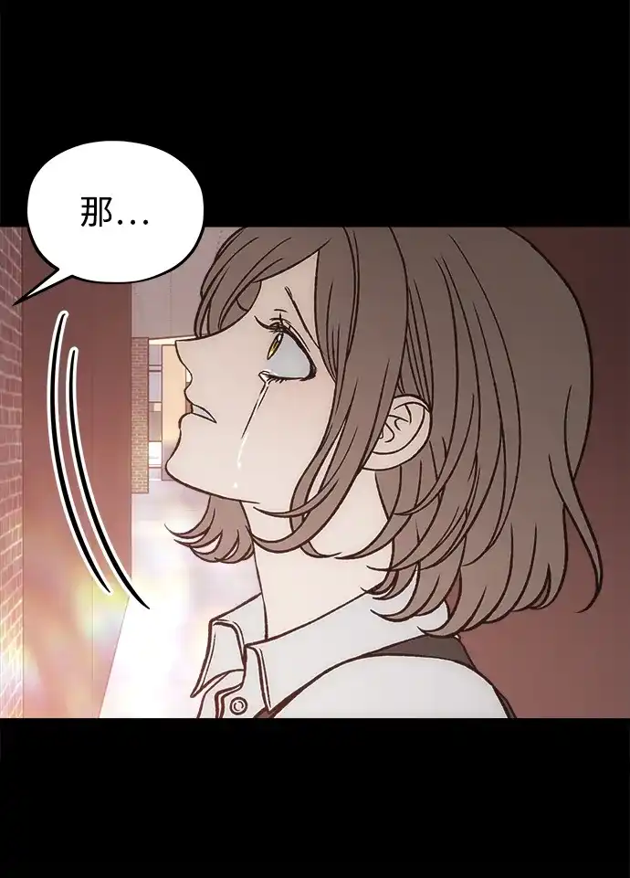 寤寐不忘 [第8话] 善良的孩子 第73页