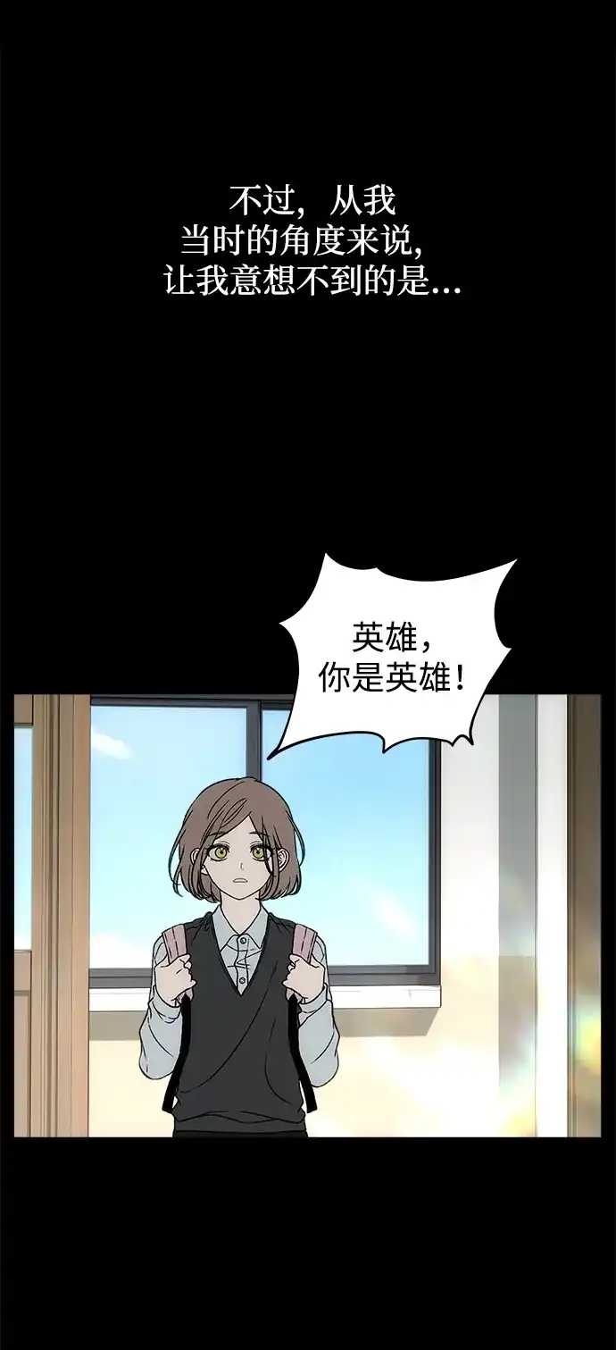 寤寐不忘 [第8话] 善良的孩子 第77页