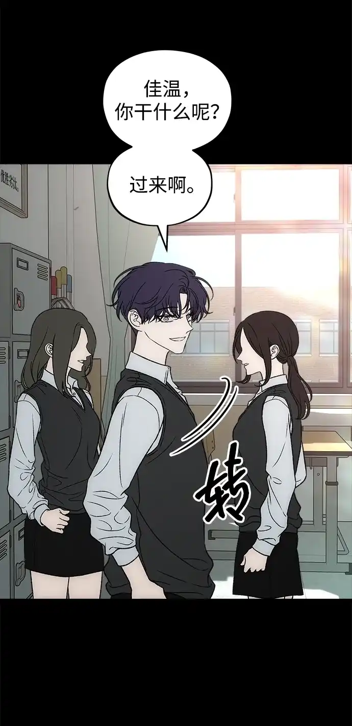 寤寐不忘 [第8话] 善良的孩子 第81页