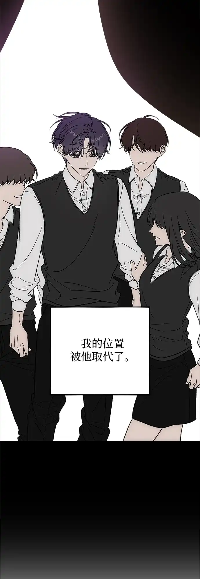 寤寐不忘 [第8话] 善良的孩子 第85页