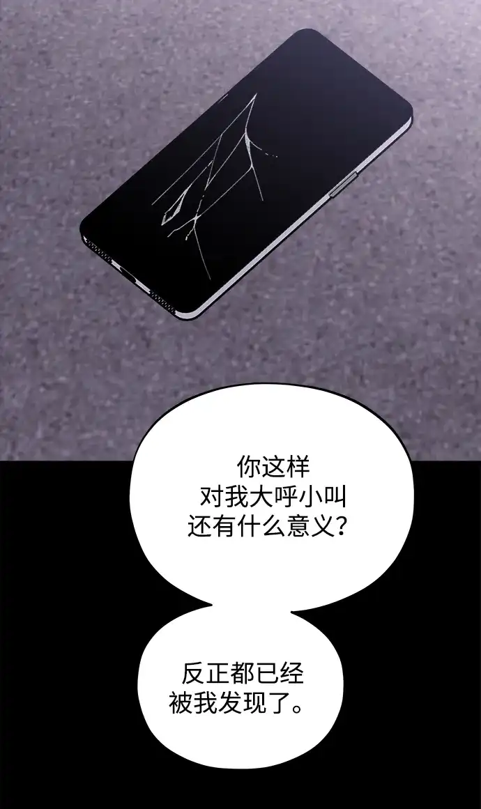 寤寐不忘 [第9话] 名分的种子 第100页