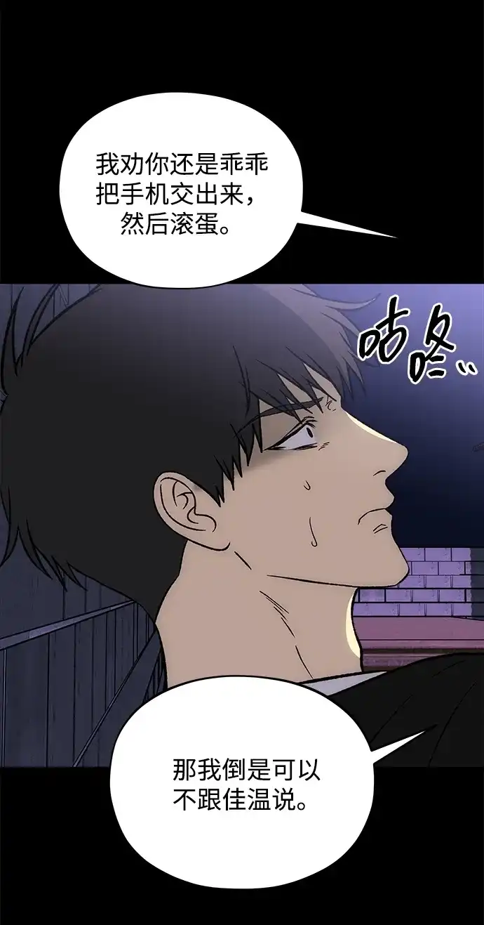 寤寐不忘 [第9话] 名分的种子 第101页
