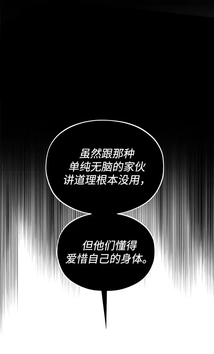 寤寐不忘 [第9话] 名分的种子 第103页