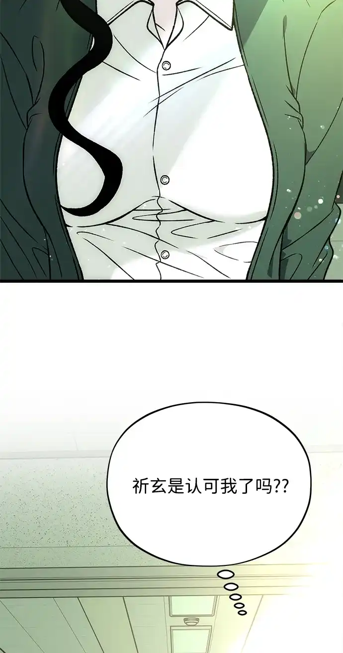 寤寐不忘 [第9话] 名分的种子 第109页