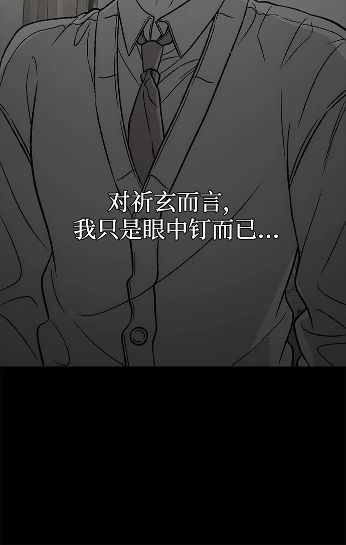 寤寐不忘 [第9话] 名分的种子 第113页