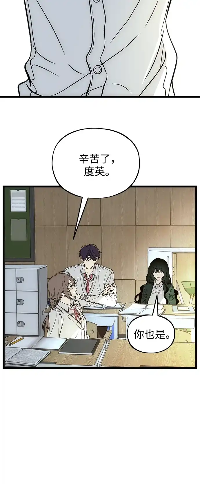 寤寐不忘 [第9话] 名分的种子 第119页