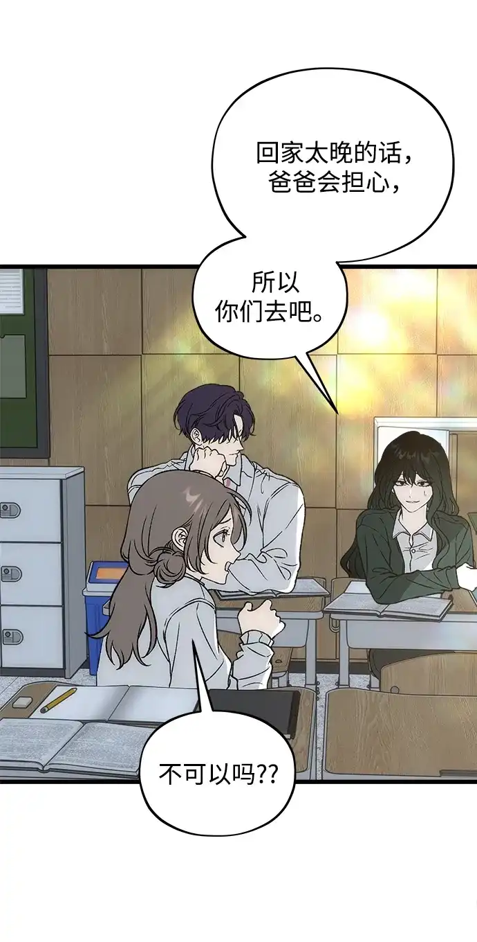 寤寐不忘 [第9话] 名分的种子 第123页