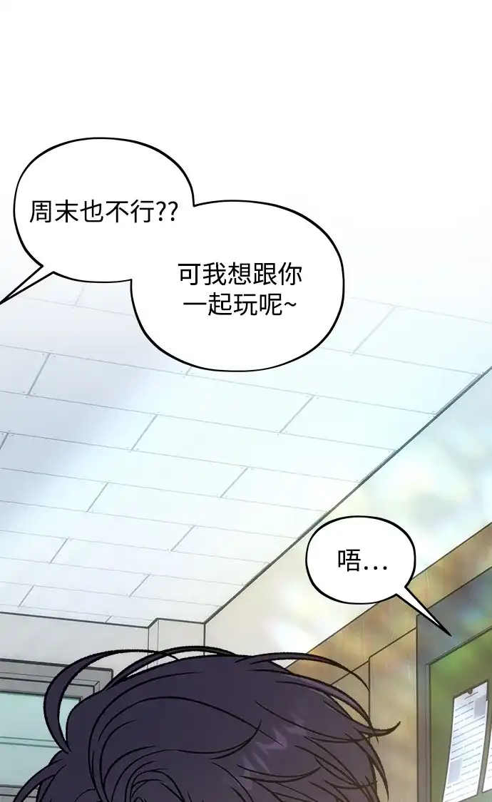 寤寐不忘 [第9话] 名分的种子 第124页