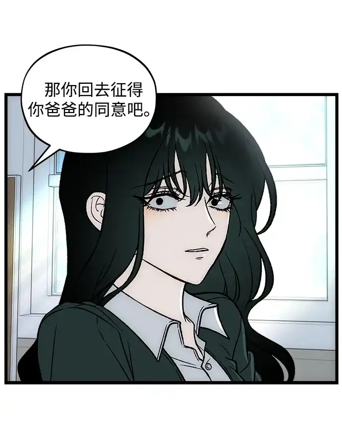寤寐不忘 [第9话] 名分的种子 第126页
