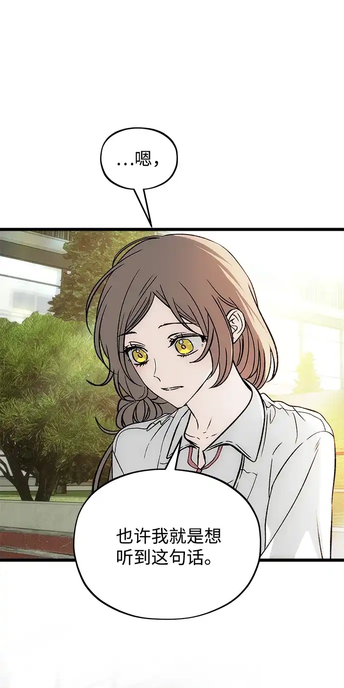寤寐不忘 [第9话] 名分的种子 第13页