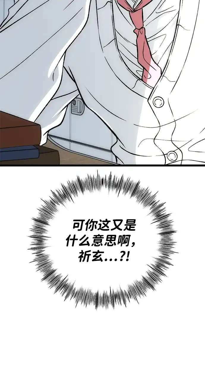 寤寐不忘 [第9话] 名分的种子 第131页
