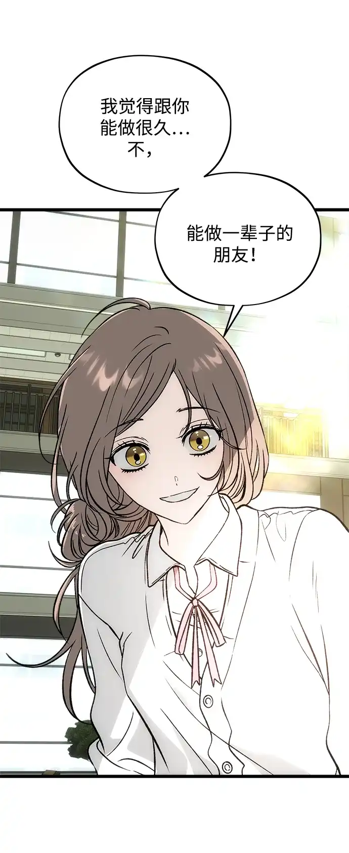 寤寐不忘 [第9话] 名分的种子 第15页