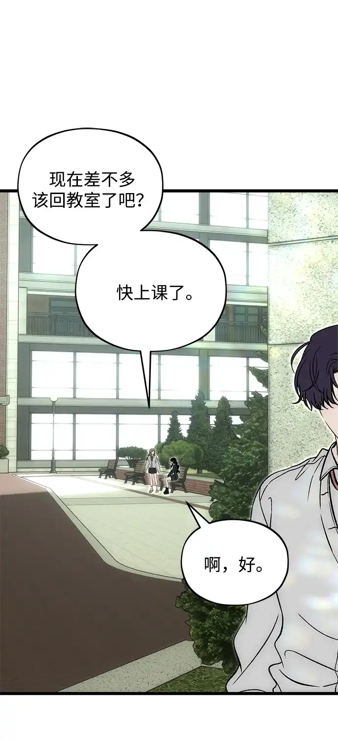 寤寐不忘 [第9话] 名分的种子 第16页