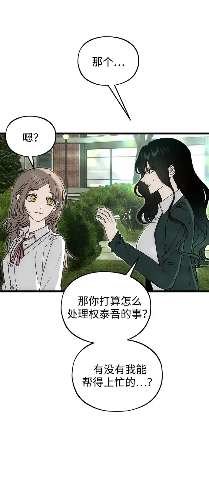 寤寐不忘 [第9话] 名分的种子 第17页