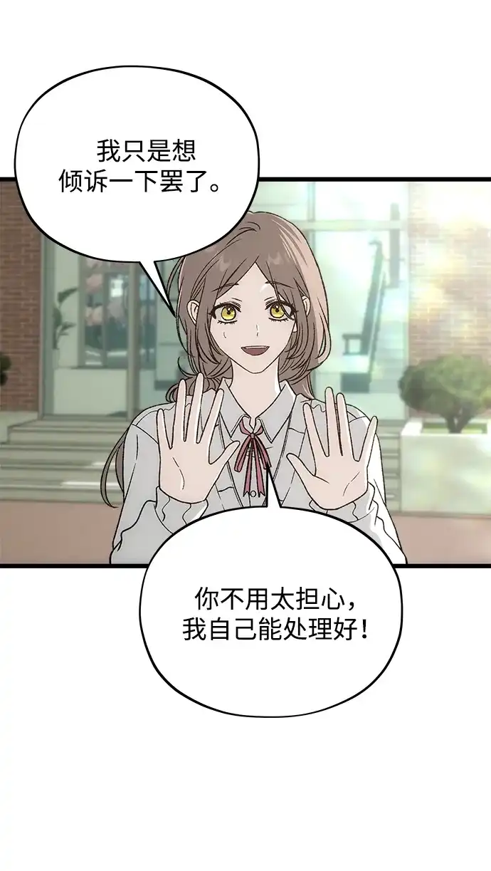 寤寐不忘 [第9话] 名分的种子 第18页