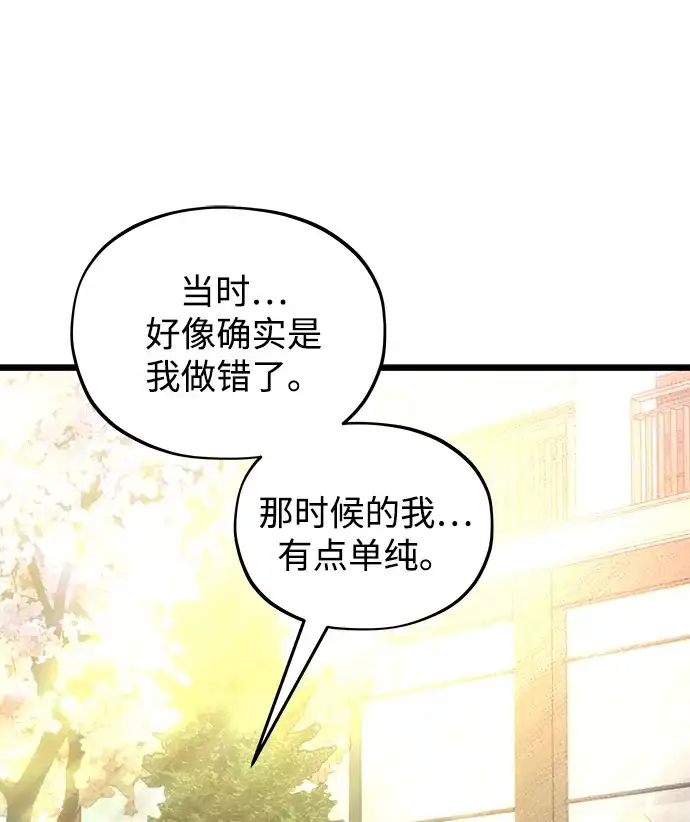 寤寐不忘 [第9话] 名分的种子 第2页
