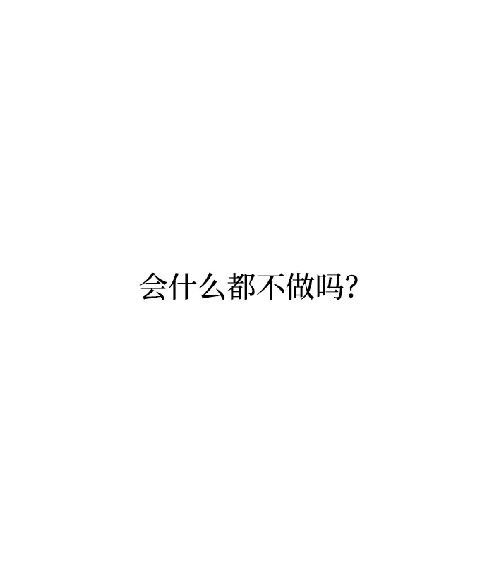 寤寐不忘 [第9话] 名分的种子 第20页