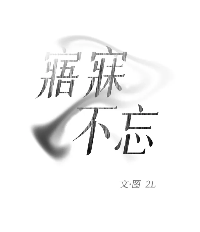 寤寐不忘 [第9话] 名分的种子 第21页