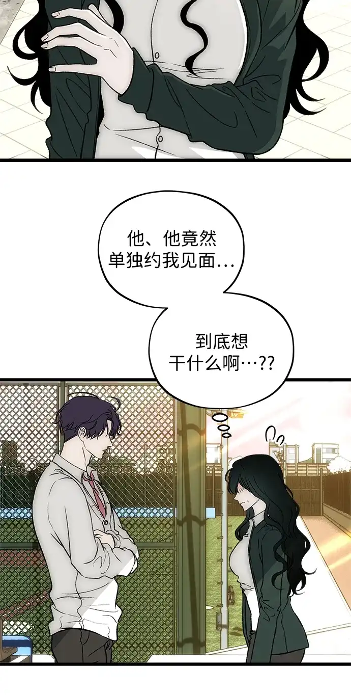 寤寐不忘 [第9话] 名分的种子 第25页