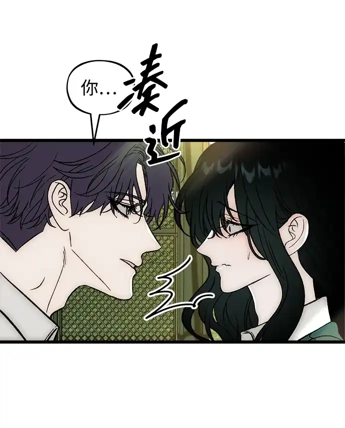 寤寐不忘 [第9话] 名分的种子 第26页