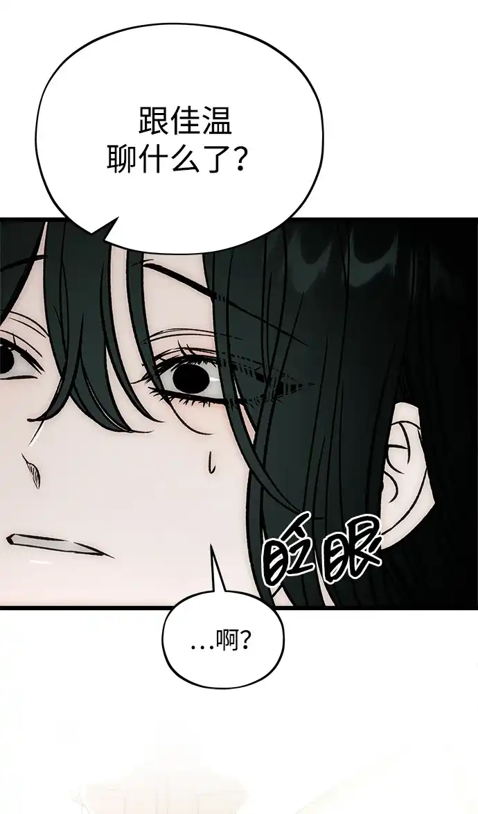 寤寐不忘 [第9话] 名分的种子 第28页