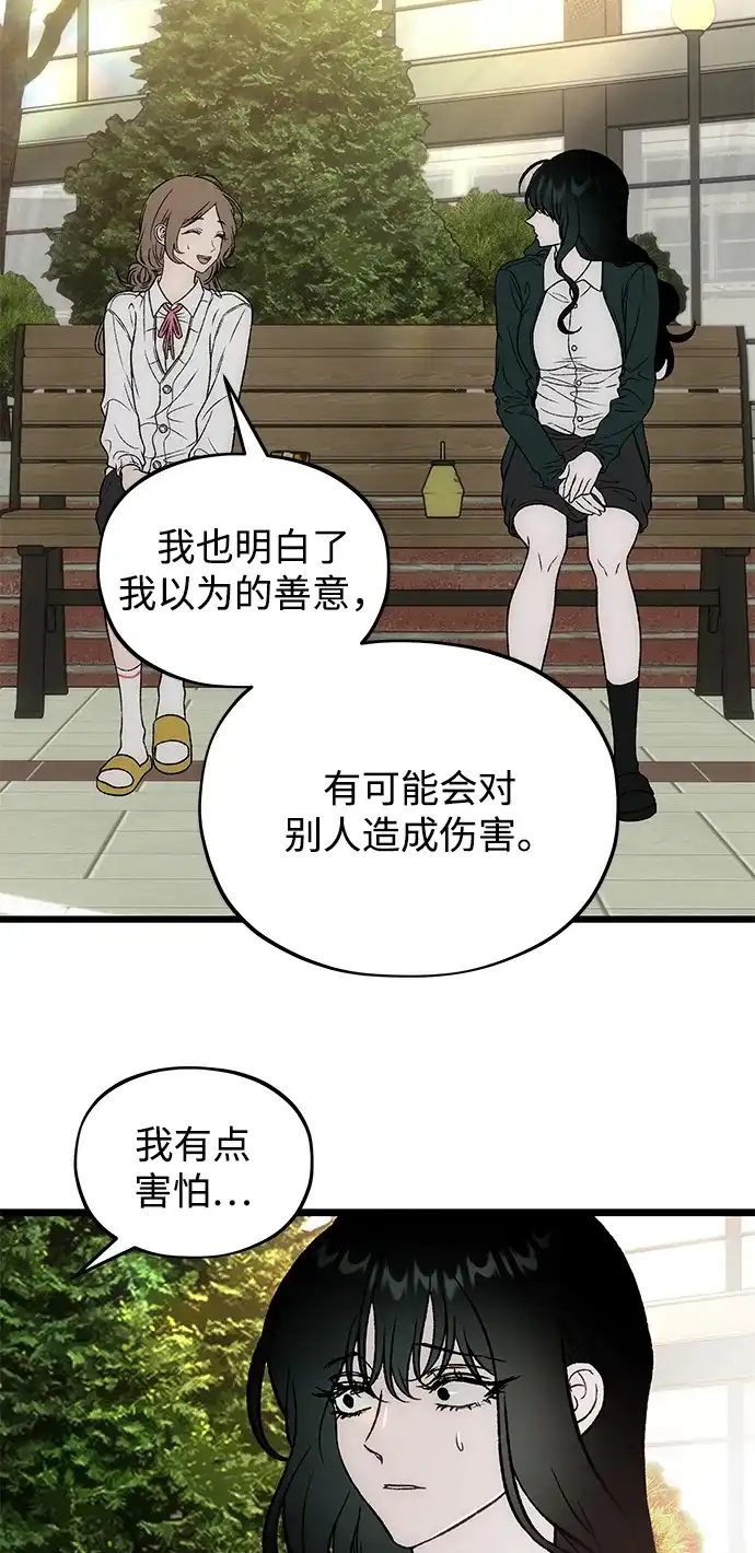 寤寐不忘 [第9话] 名分的种子 第3页