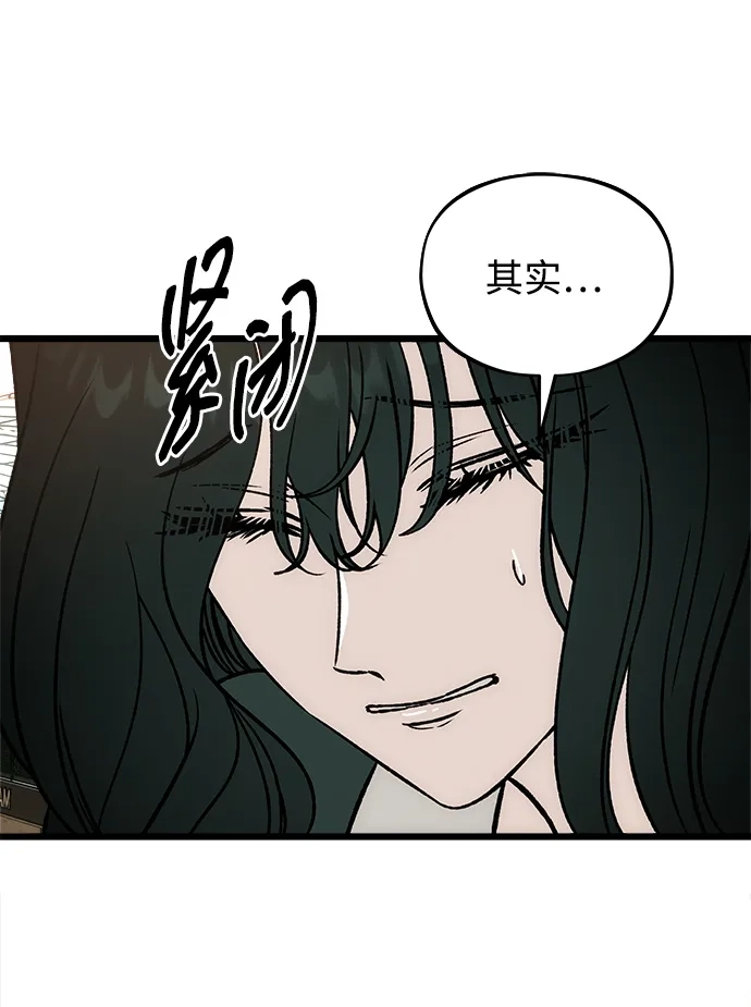 寤寐不忘 [第9话] 名分的种子 第40页