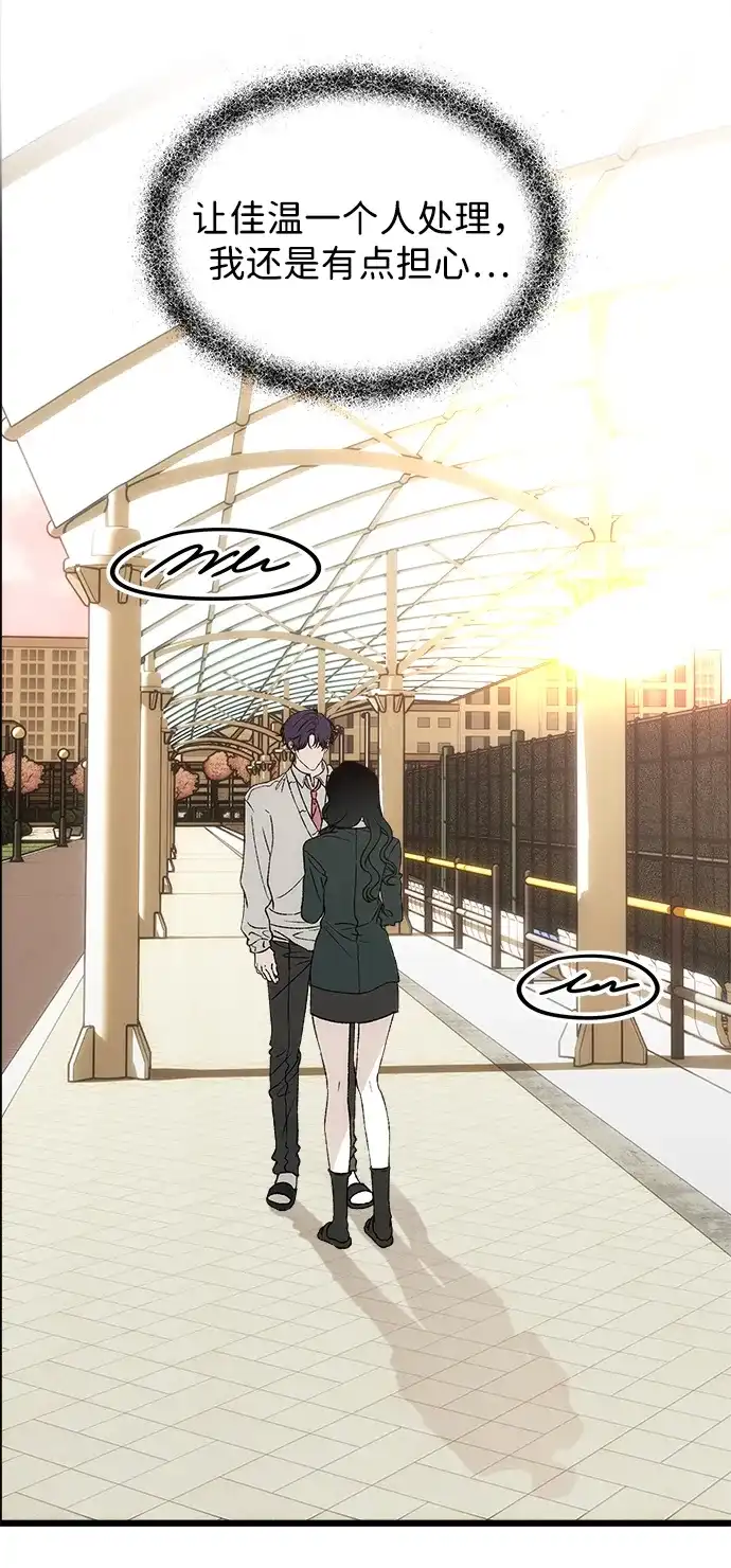 寤寐不忘 [第9话] 名分的种子 第41页
