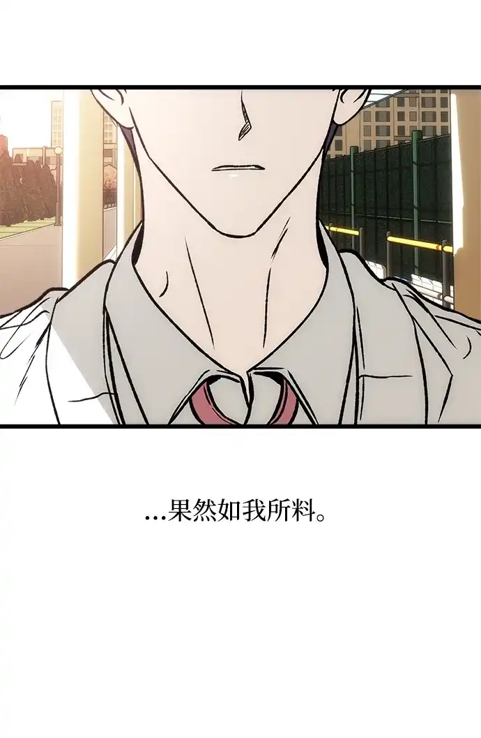 寤寐不忘 [第9话] 名分的种子 第43页