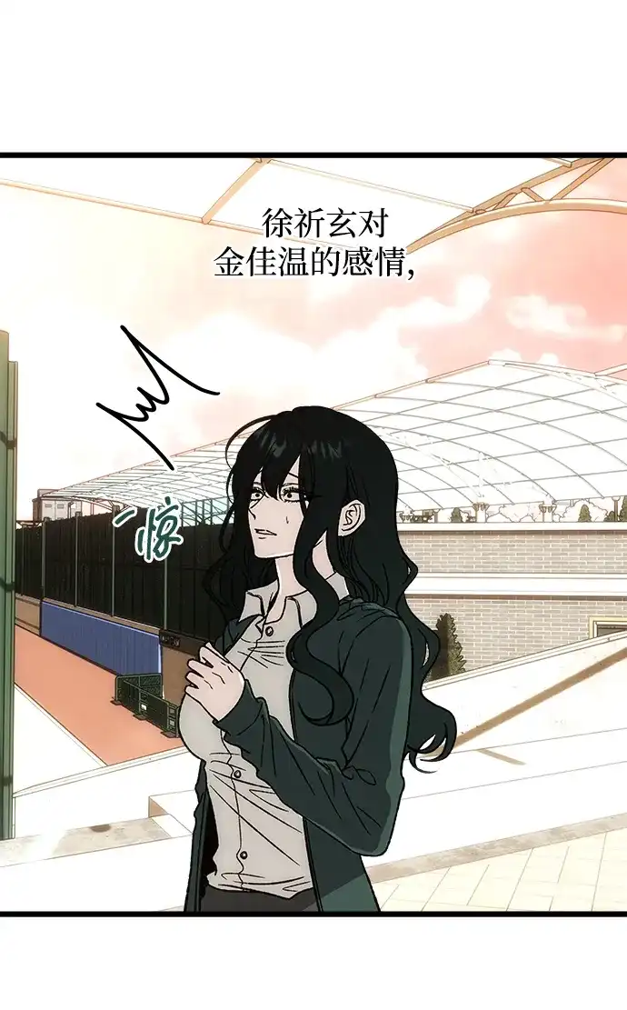 寤寐不忘 [第9话] 名分的种子 第44页