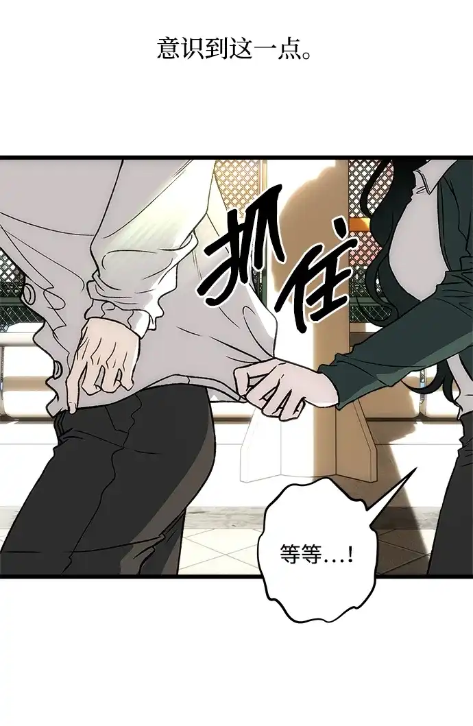 寤寐不忘 [第9话] 名分的种子 第48页
