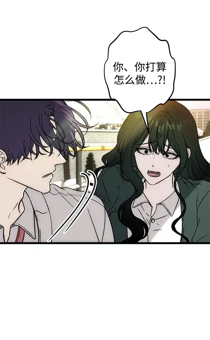 寤寐不忘 [第9话] 名分的种子 第49页