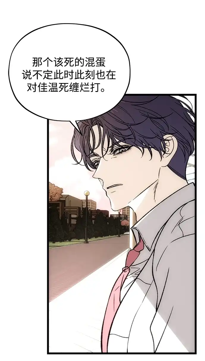 寤寐不忘 [第9话] 名分的种子 第50页
