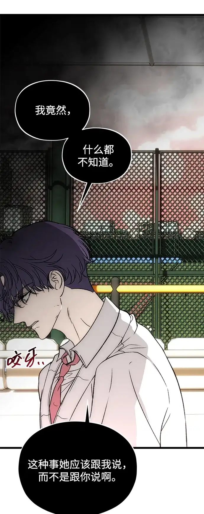 寤寐不忘 [第9话] 名分的种子 第51页