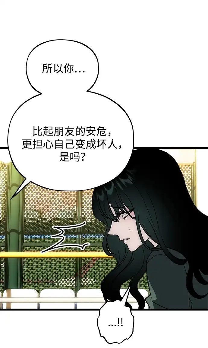 寤寐不忘 [第9话] 名分的种子 第54页