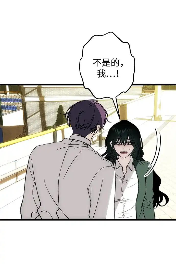 寤寐不忘 [第9话] 名分的种子 第55页