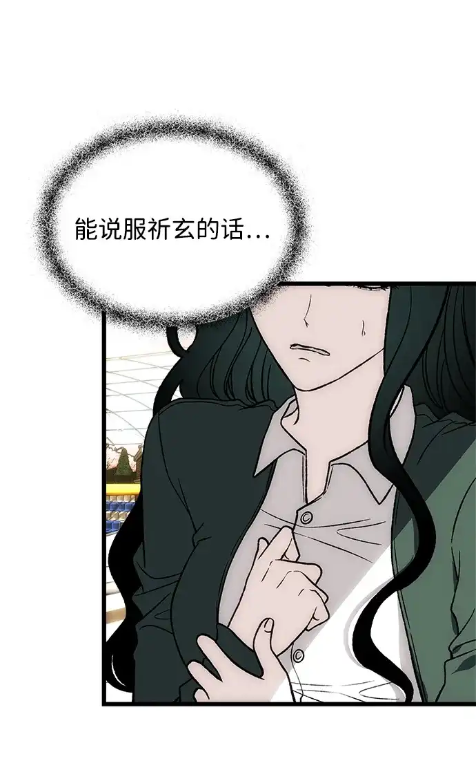 寤寐不忘 [第9话] 名分的种子 第56页