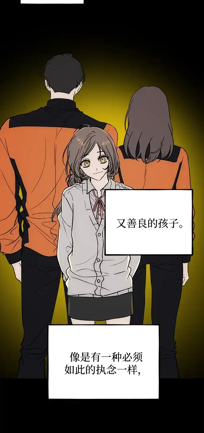 寤寐不忘 [第9话] 名分的种子 第59页