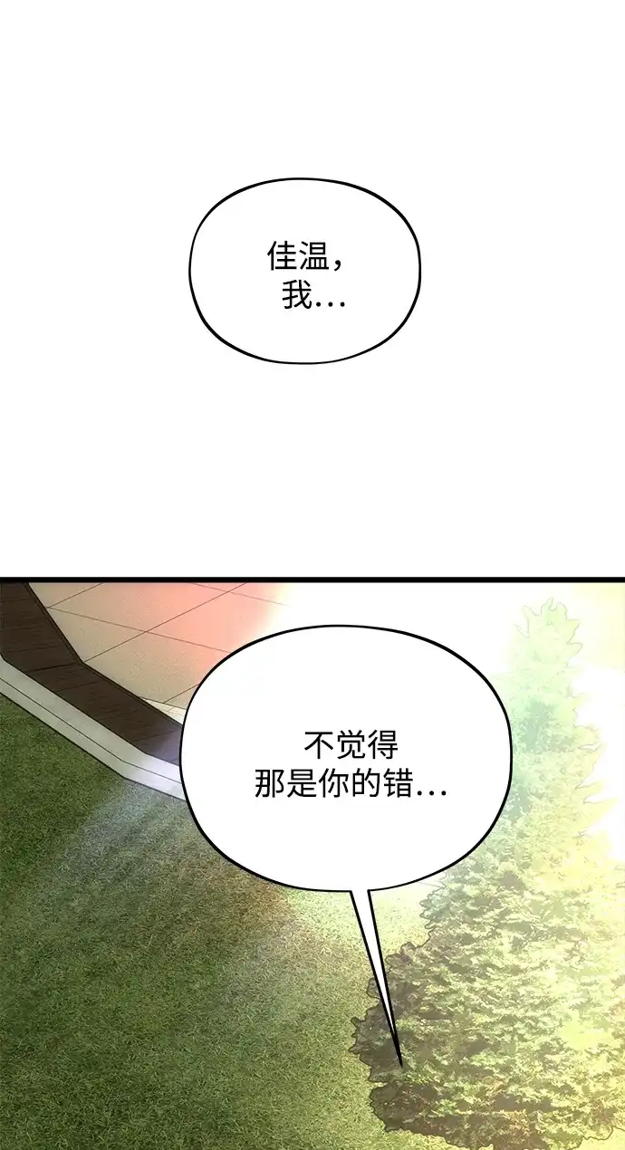 寤寐不忘 [第9话] 名分的种子 第6页